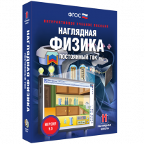 Наглядная физика. Постоянный ток - «globural.ru» - Великие Луки