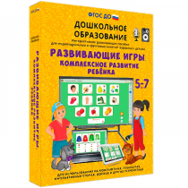 Интерактивное развивающее пособие "Развивающие игры. Комплексное развитие ребенка" - «globural.ru» - Великие Луки