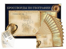 Дидактическое магнитно-маркерное панно "Кроссворды по географии" - «globural.ru» - Великие Луки