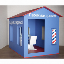 Игровой домик «Парикмахерская» - «globural.ru» - Великие Луки