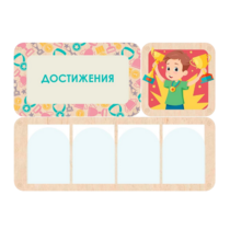 Информационный стенд «Достижения» 100.5 х 74 см - «globural.ru» - Великие Луки