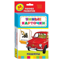 Карточки Домана "Машины" - «globural.ru» - Великие Луки