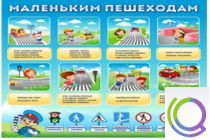 Стенд "Маленьким пешеходам" - «globural.ru» - Великие Луки