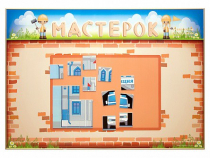 Учебно-развивающий комплект "Мастерок" - «globural.ru» - Великие Луки