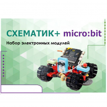 Набор для изучения основ программирования контроллеров "Схематик+ micro:bit" - «globural.ru» - Великие Луки