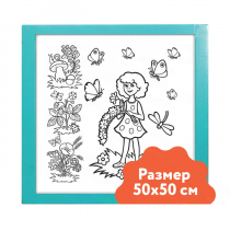 Настенный модуль «Раскраска - 50х50» - «globural.ru» - Великие Луки
