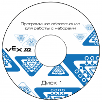 Программное обеспечение для работы с конструкторами VEX - «globural.ru» - Великие Луки