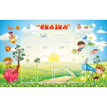 Стенд "Сказка" - «globural.ru» - Великие Луки