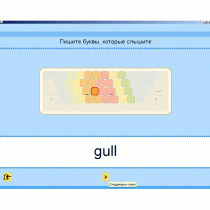 Английский язык. Освоение клавиатуры - «globural.ru» - Великие Луки