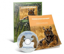 Электронное наглядное пособие «Млекопитающие» - «globural.ru» - Великие Луки