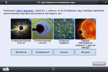 Интерактивные курсы. Биология 10 класс. Базовый - «globural.ru» - Великие Луки