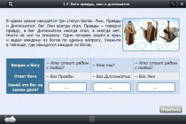 Интерактивные курсы. Информатика 8 класс. Базовый - «globural.ru» - Великие Луки