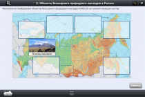 Интерактивные курсы. География 6 класс. Базовый - «globural.ru» - Великие Луки