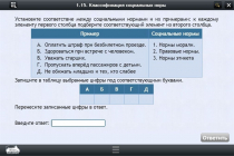 Интерактивные курсы. Обществознание 10 классы. Базовый - «globural.ru» - Великие Луки