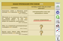 ОС3 Интерактивная Доска 3.0. - «globural.ru» - Великие Луки