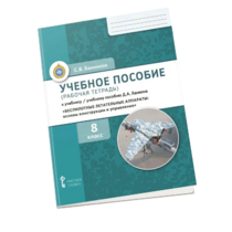 Комплект учебно-методических материалов по беспилотным летательным аппаратам для ученика - «globural.ru» - Великие Луки