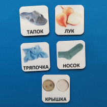 Набор карточек "ДИСТРАКТОРЫ" - «globural.ru» - Великие Луки
