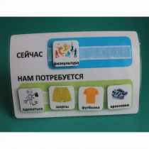 Расписание "Сейчас- Нам потребуется" - «globural.ru» - Великие Луки