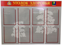 Стенд под заказ - «globural.ru» - Великие Луки