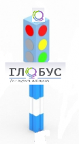 Игровой элемент "Светофор" стационарный - «globural.ru» - Великие Луки