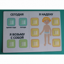 Визуальное пособие "Я надену" - «globural.ru» - Великие Луки