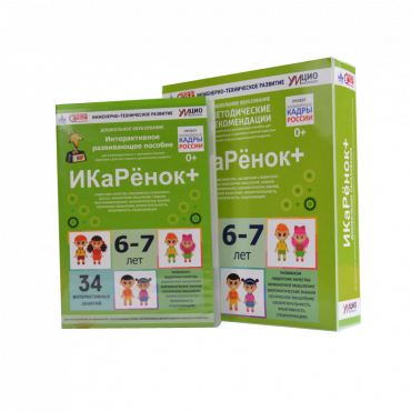 Интерактивное пособие инженерно-технической направленности  по робототехнике конструктора Левы  "Икаренок+"  - «globural.ru» - Великие Луки