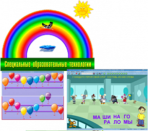 Рабочее место дефектолога ПО "Специальные образовательные средства" - «globural.ru» - Великие Луки