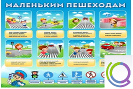 Стенд "Маленьким пешеходам" - «globural.ru» - Великие Луки