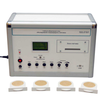 Учебный лабораторный стенд «Исследование газоразрядного счетчика» - «globural.ru» - Великие Луки