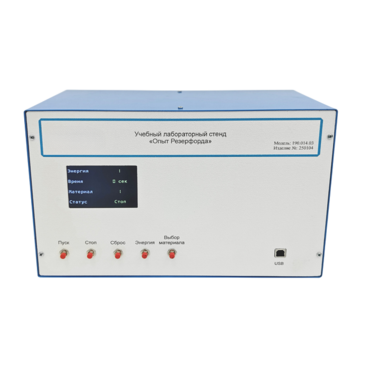 Учебный лабораторный стенд «Опыт Резерфорда» - «globural.ru» - Великие Луки