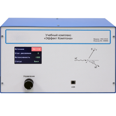 Учебный комплекс «Эффект Комптона»  - «globural.ru» - Великие Луки