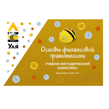 Учебно-методический комплекс «Уля. Основы финансовой грамотности» - «globural.ru» - Великие Луки