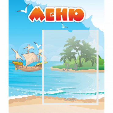 Стенд "Меню" №13 - «globural.ru» - Великие Луки