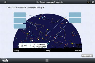 Астрономия 10–11 классы (для интерактивных досок). Базовый - «globural.ru» - Великие Луки