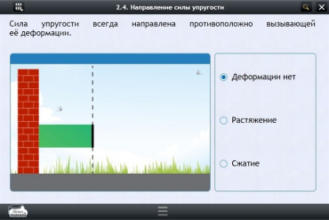 Интерактивные курсы. Физика 9 класс. Базовый - «globural.ru» - Великие Луки