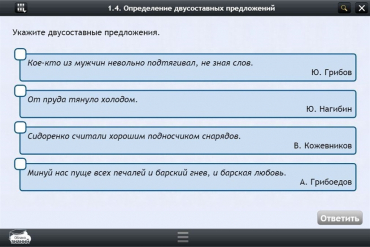 Интерактивные курсы. Русский язык 8 класс. Базовый - «globural.ru» - Великие Луки