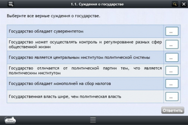 Интерактивные курсы. Обществознание 11 классы. Базовый - «globural.ru» - Великие Луки